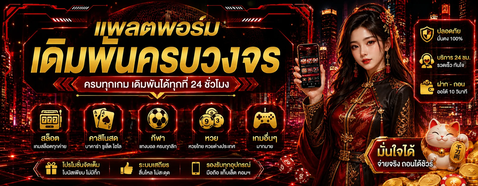 DubaiClub888 แพลตฟอร์มเกมออนไลน์โทนแดงดำ